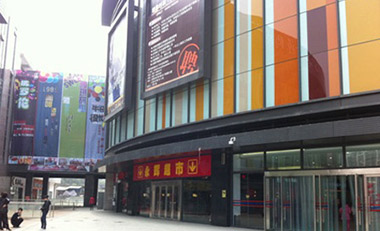 Guiyang Golden Times Shopping Mall